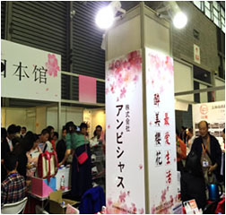 華東交易会